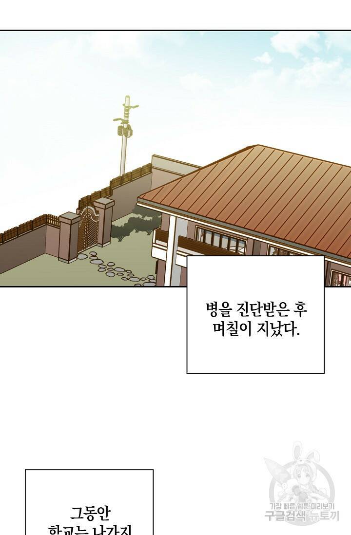 첫사랑에게 36화 36