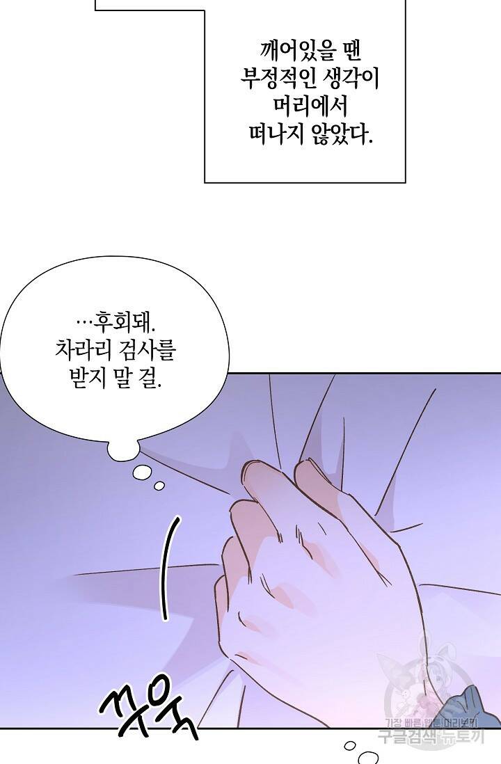 첫사랑에게 36화 39