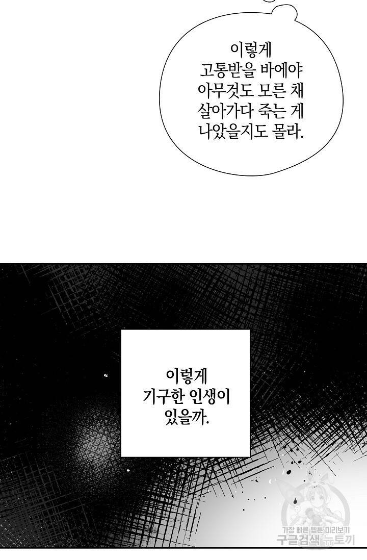 첫사랑에게 36화 40