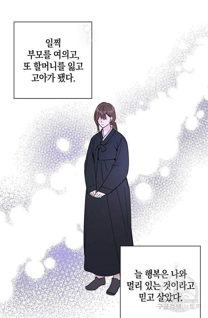 첫사랑에게 36화 41