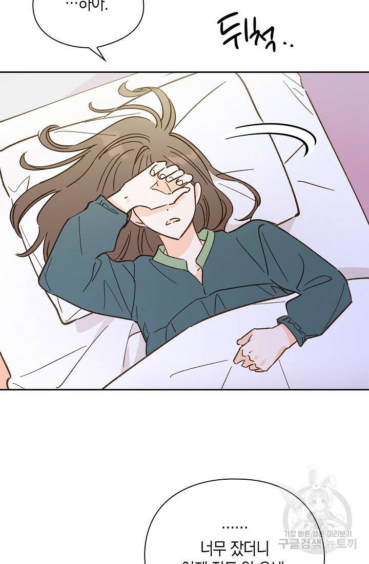 첫사랑에게 36화 44