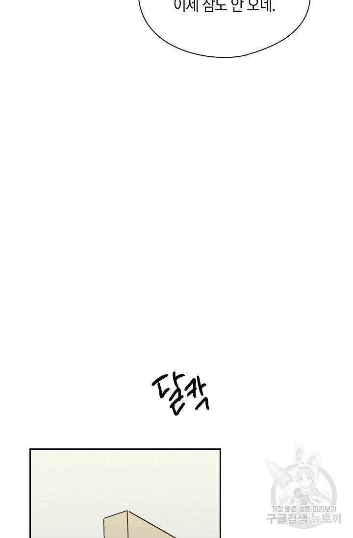 첫사랑에게 36화 45