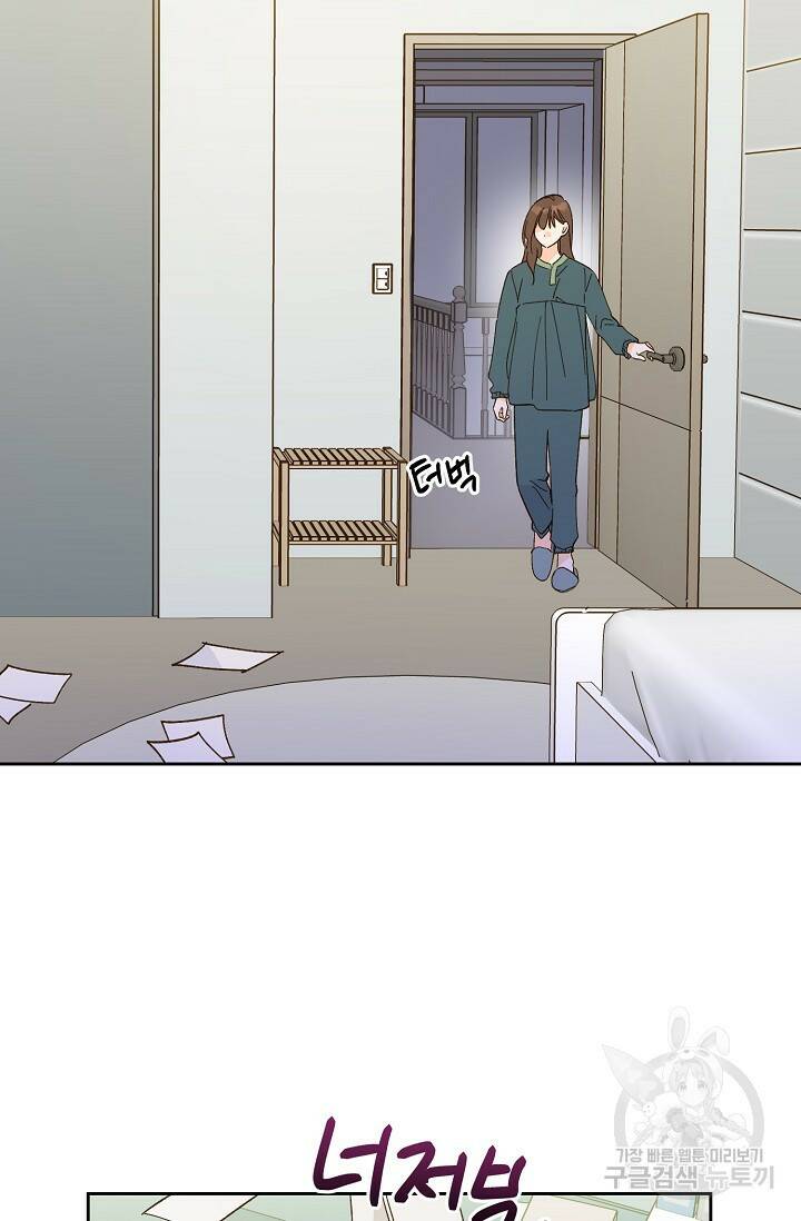 첫사랑에게 36화 47