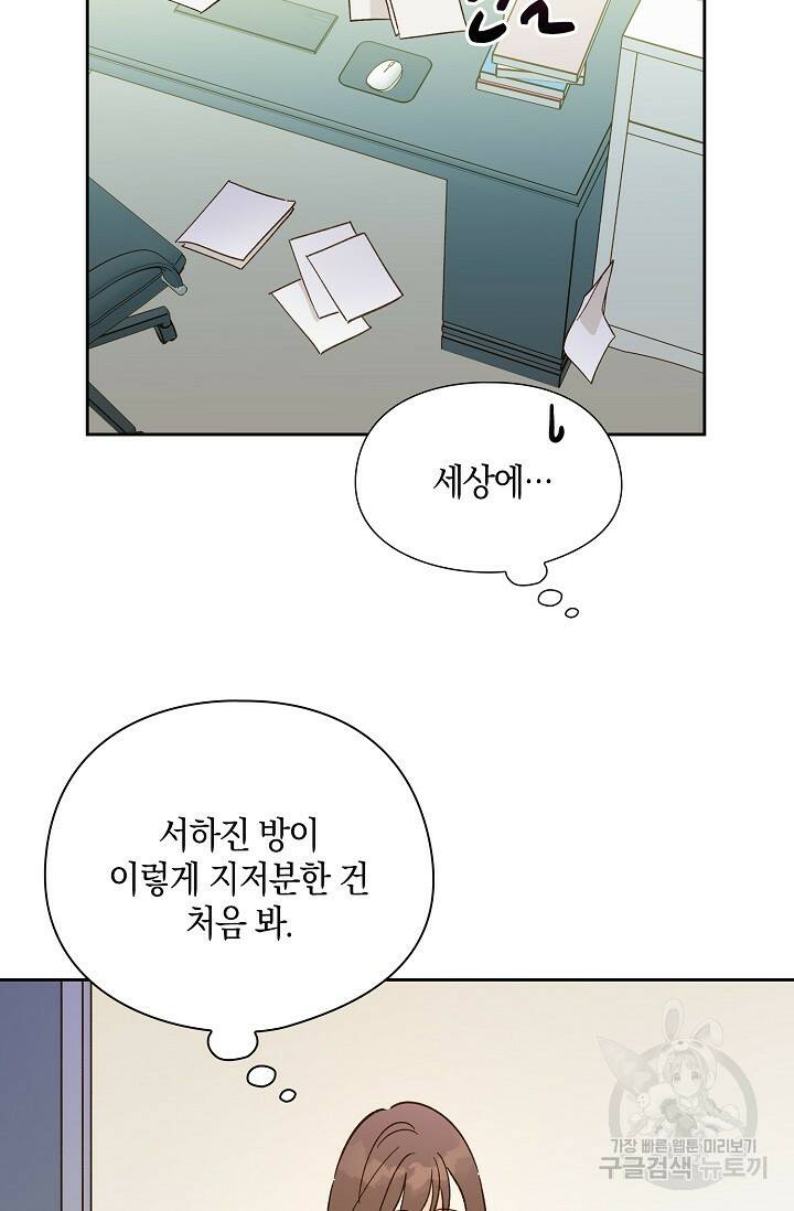 첫사랑에게 36화 48