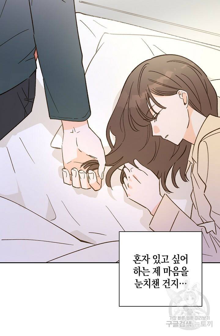 첫사랑에게 36화 50