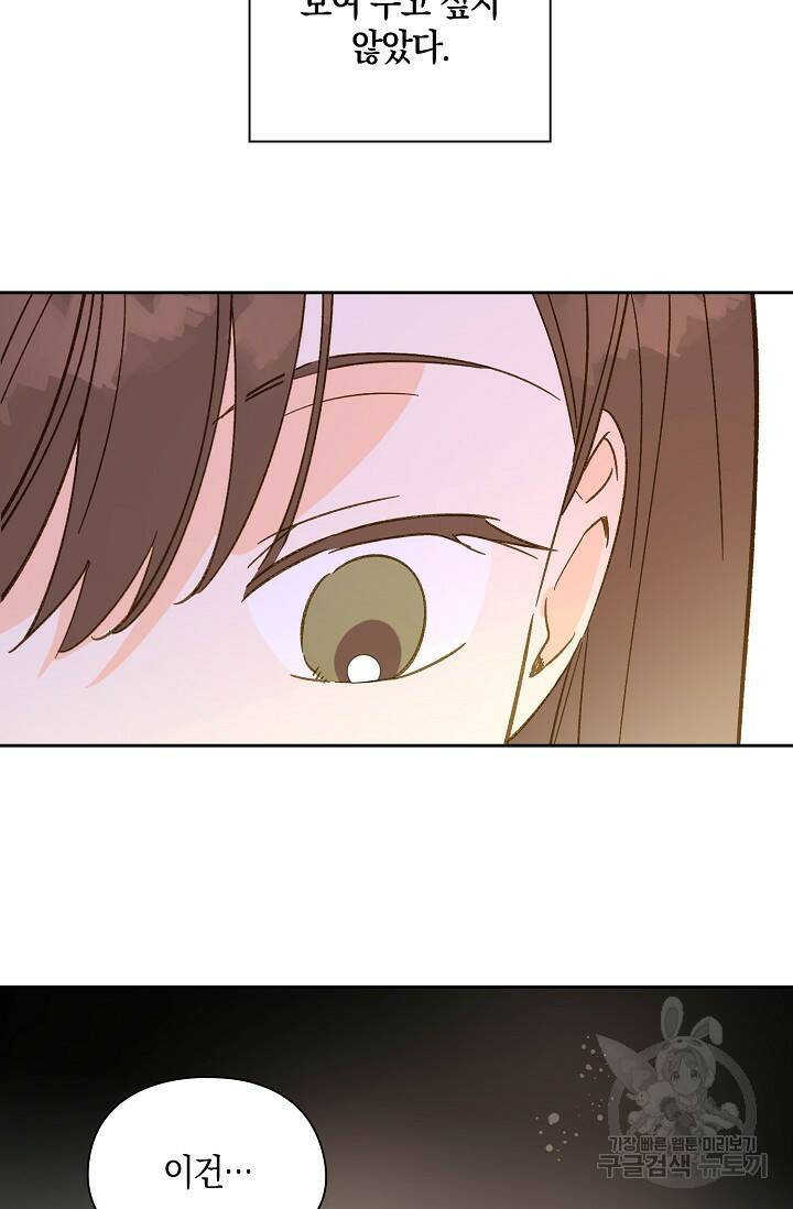 첫사랑에게 36화 52