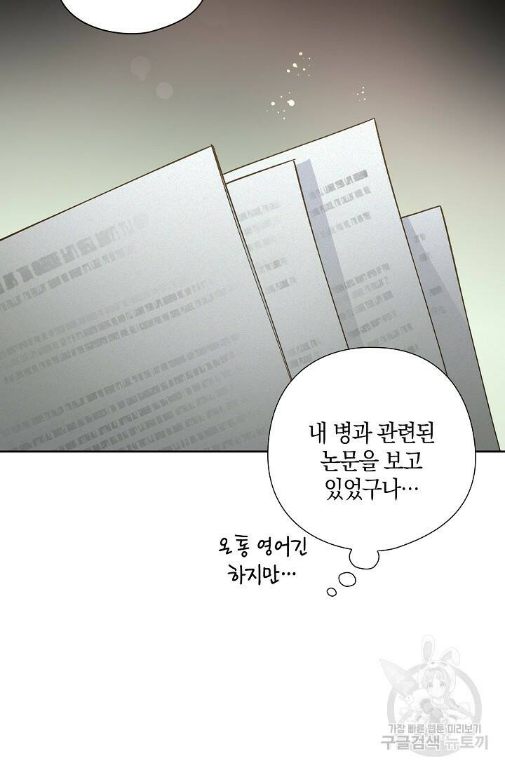 첫사랑에게 36화 53