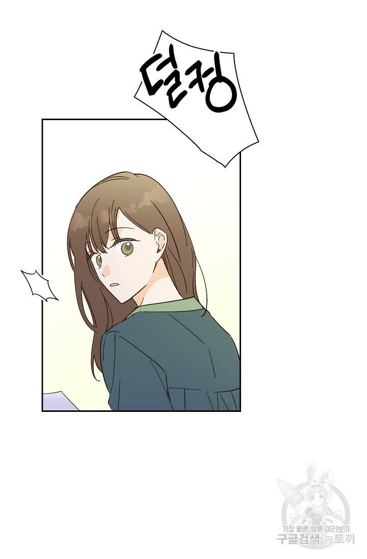 첫사랑에게 36화 54