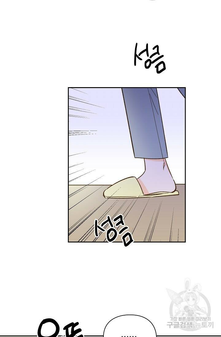 첫사랑에게 36화 56