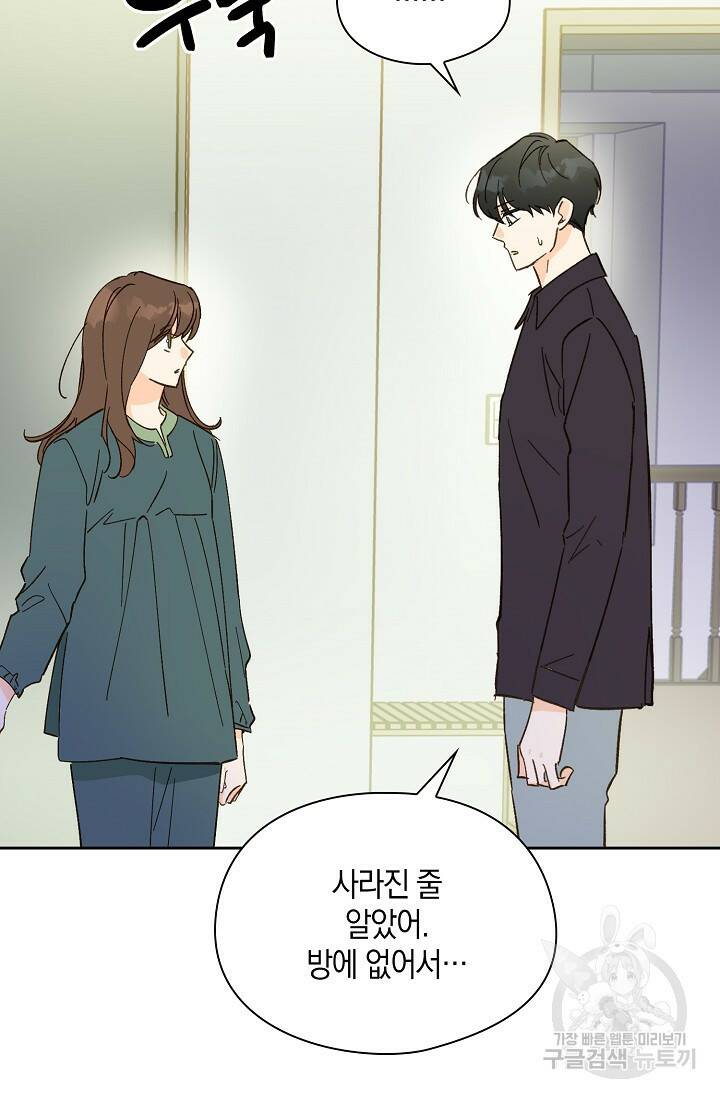 첫사랑에게 36화 57