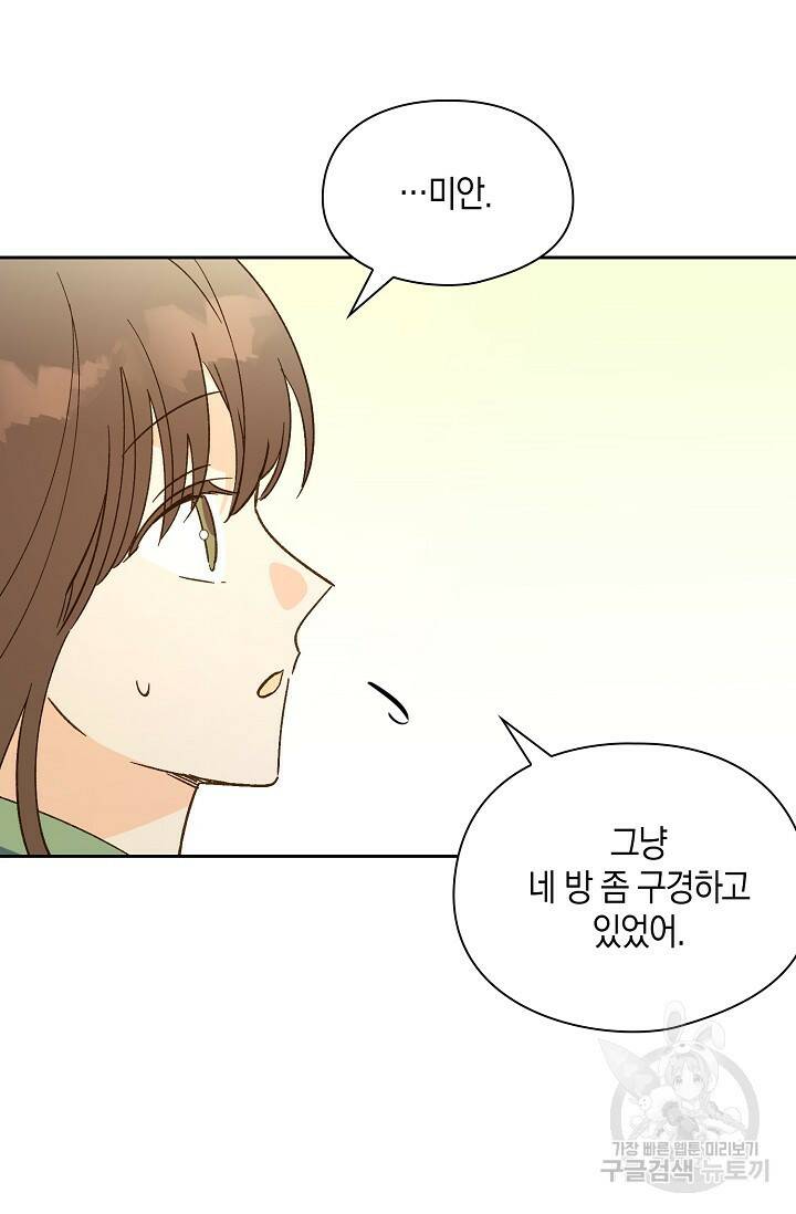첫사랑에게 36화 58