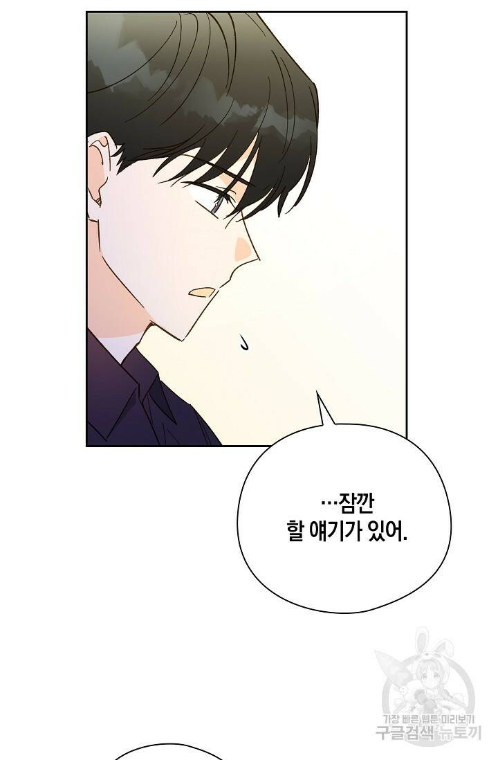 첫사랑에게 36화 61
