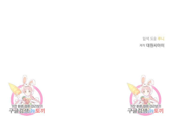 첫사랑에게 36화 63