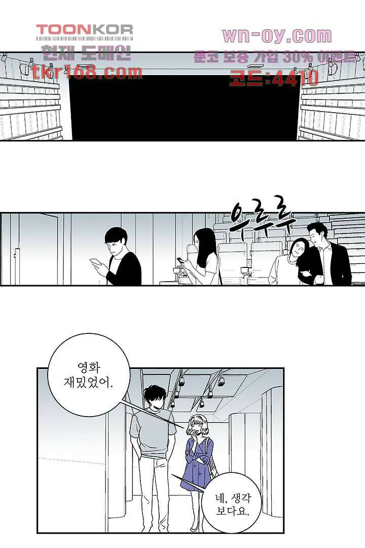 용한 남자 61화 2