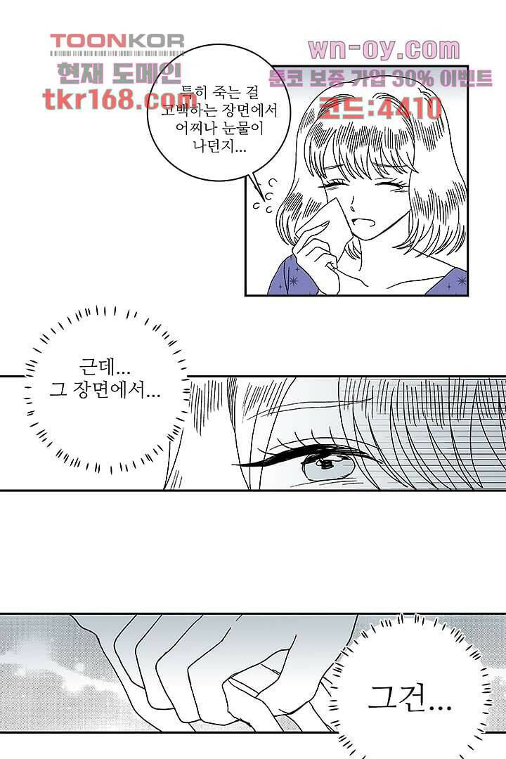 용한 남자 61화 3