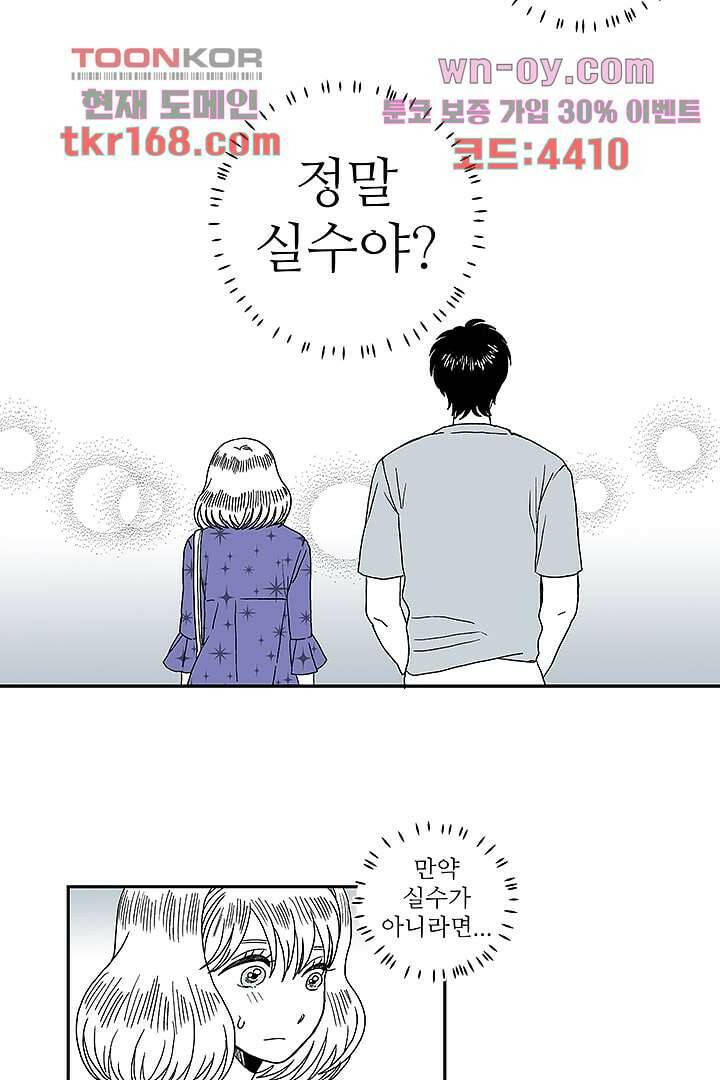 용한 남자 61화 4