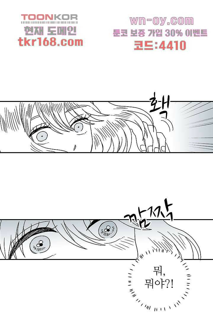 용한 남자 61화 7