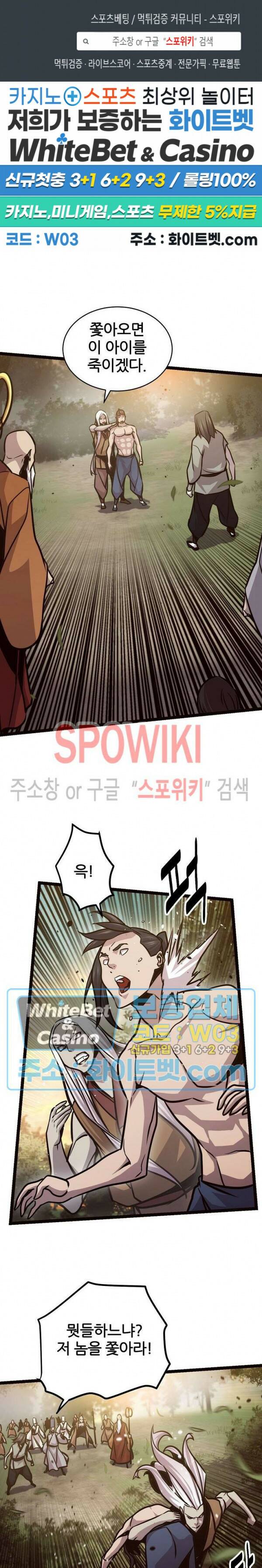 원수 94화 1
