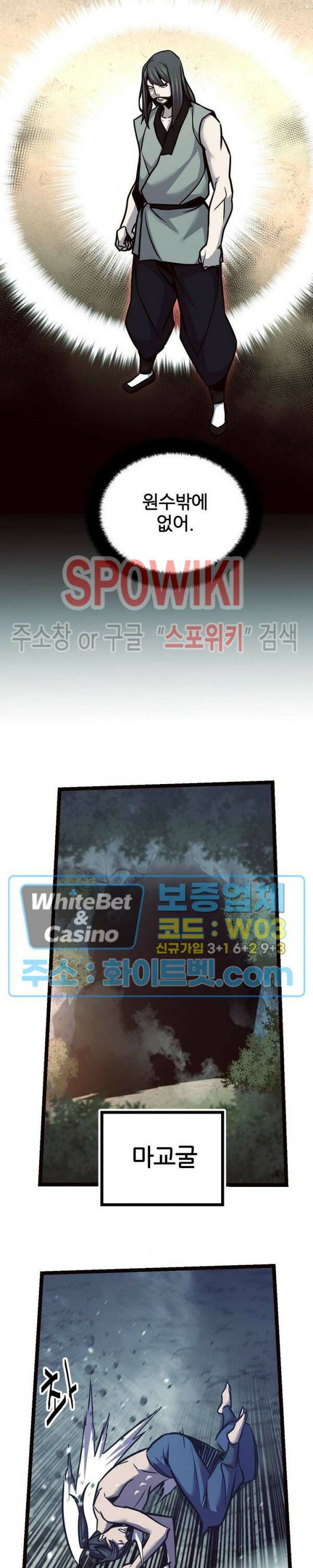원수 94화 11