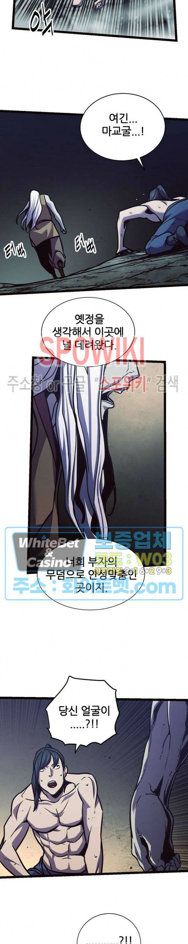 원수 94화 12