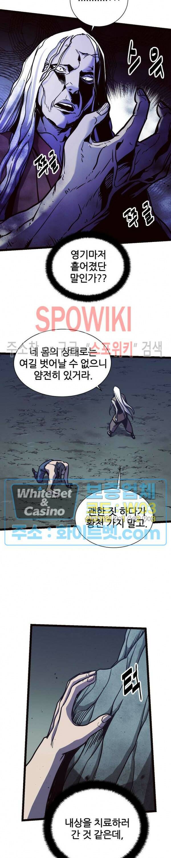 원수 94화 13