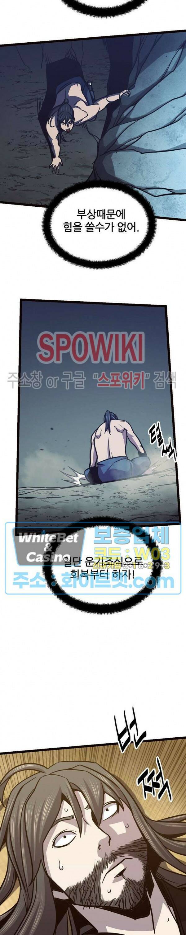 원수 94화 14