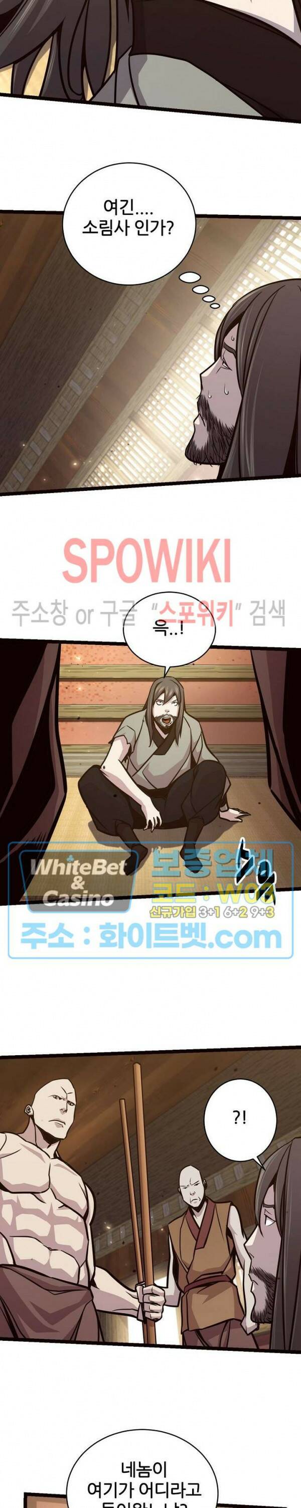 원수 94화 15