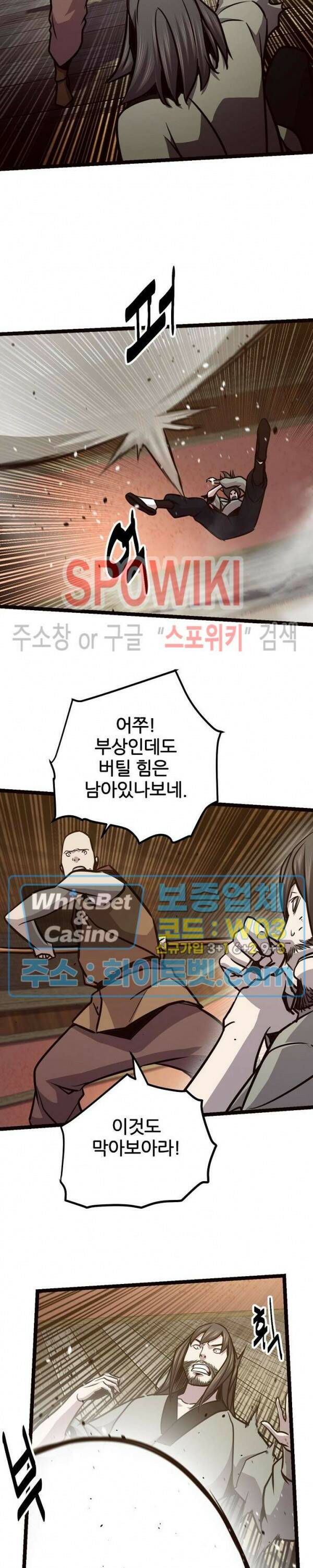원수 94화 17