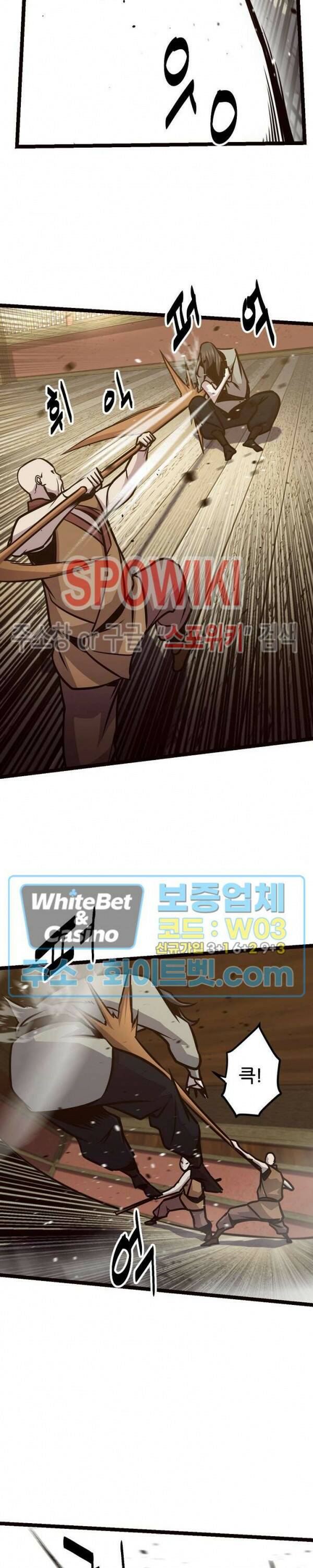 원수 94화 18