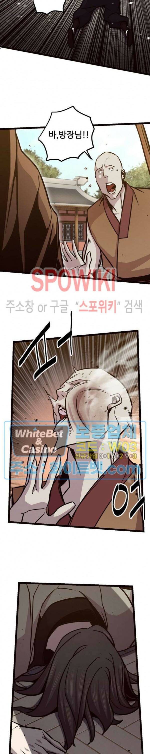 원수 94화 24