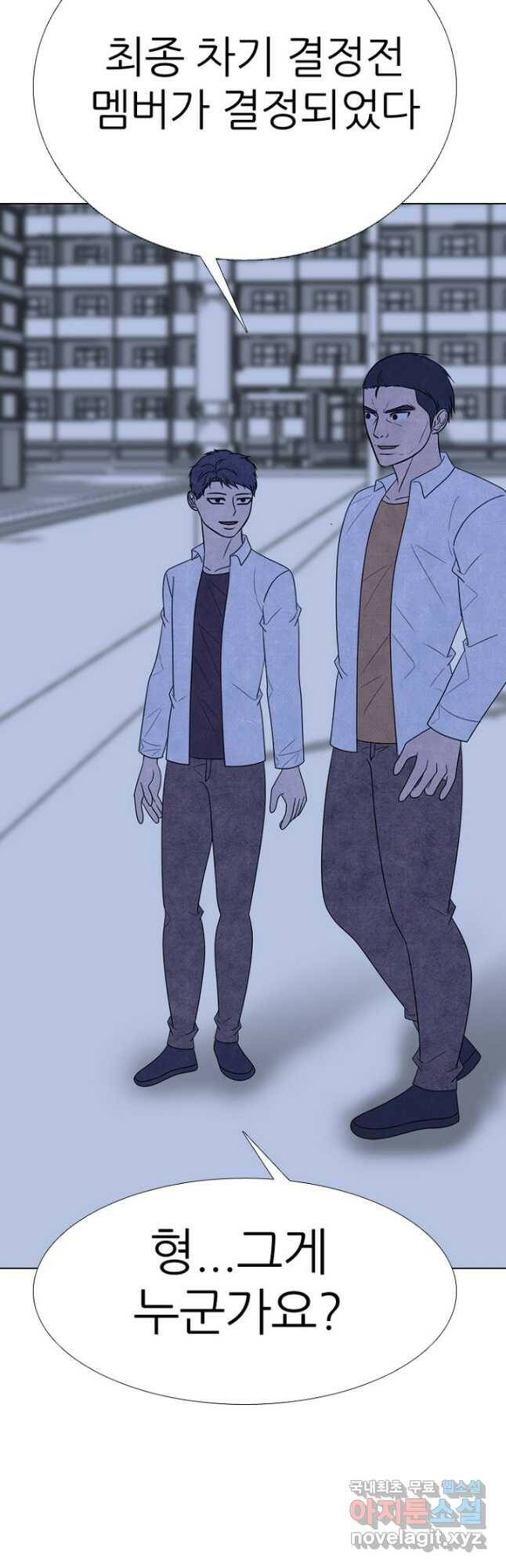 고교정점 349화 마무리 준비 2