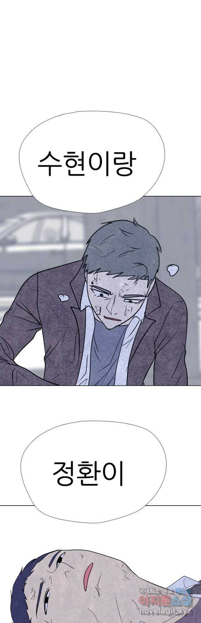 고교정점 349화 마무리 준비 3