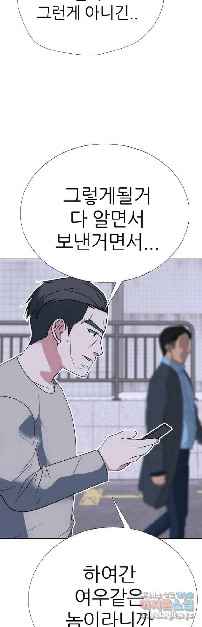 고교정점 349화 마무리 준비 9