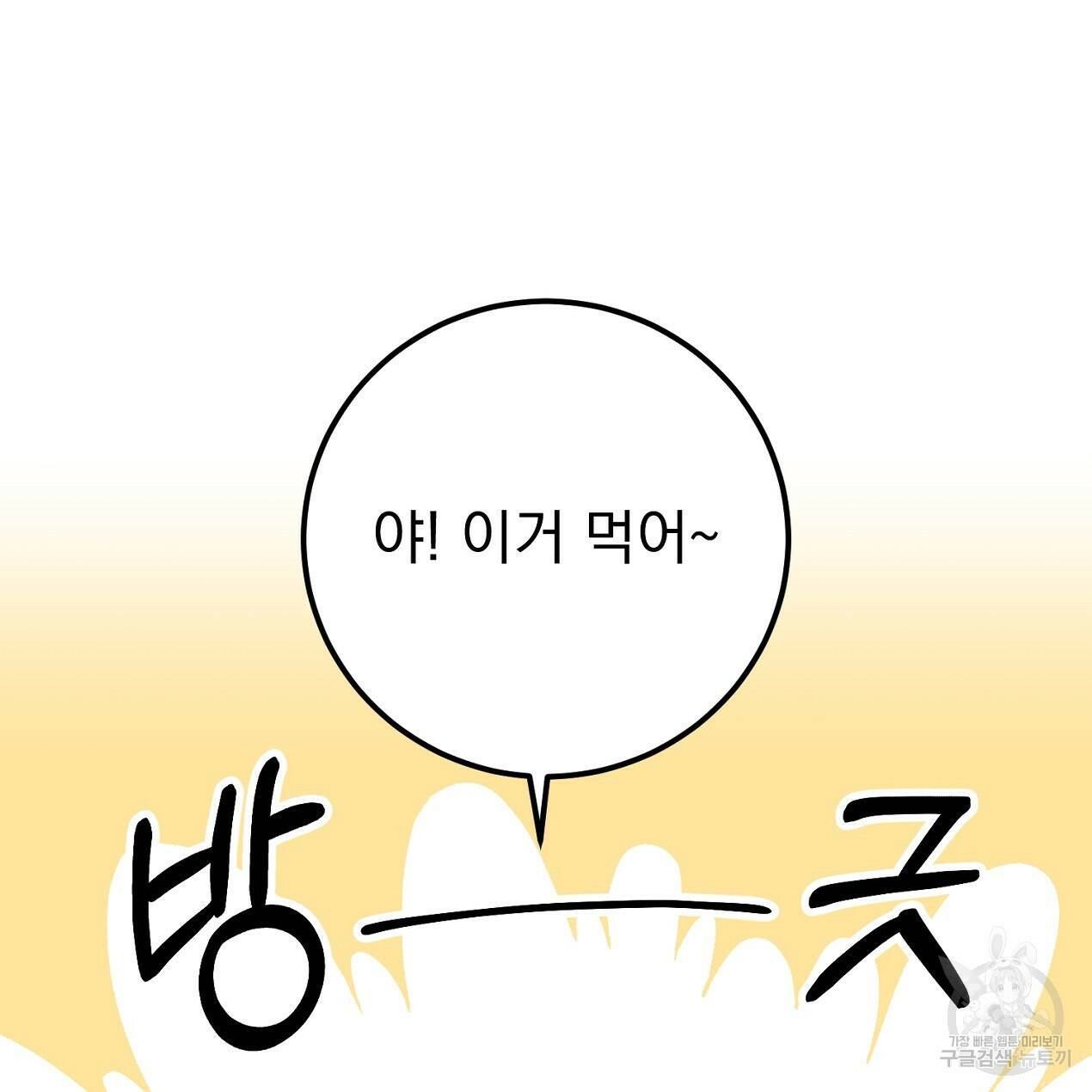 블랙 스톰(Black Storm) 8화 10