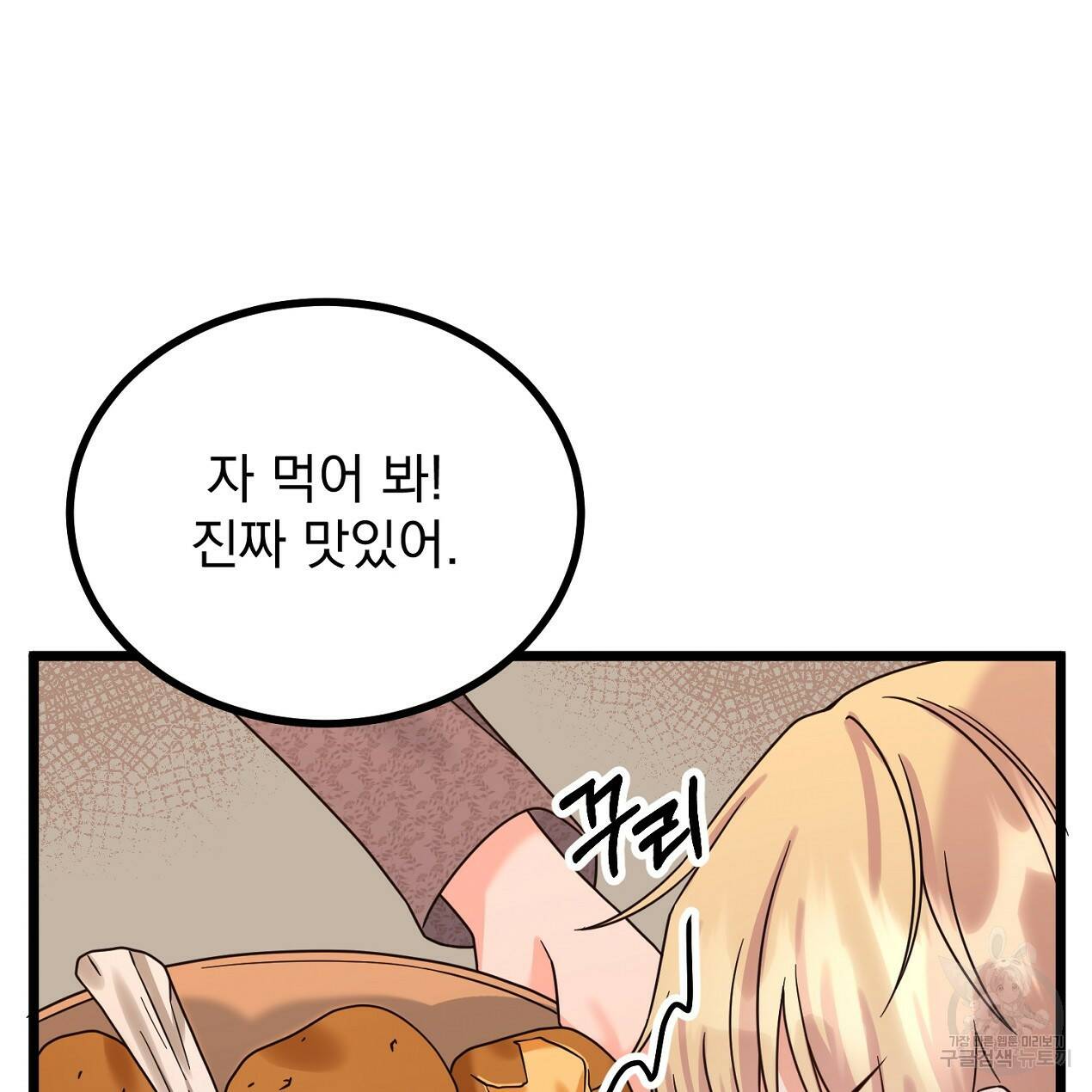 블랙 스톰(Black Storm) 8화 16