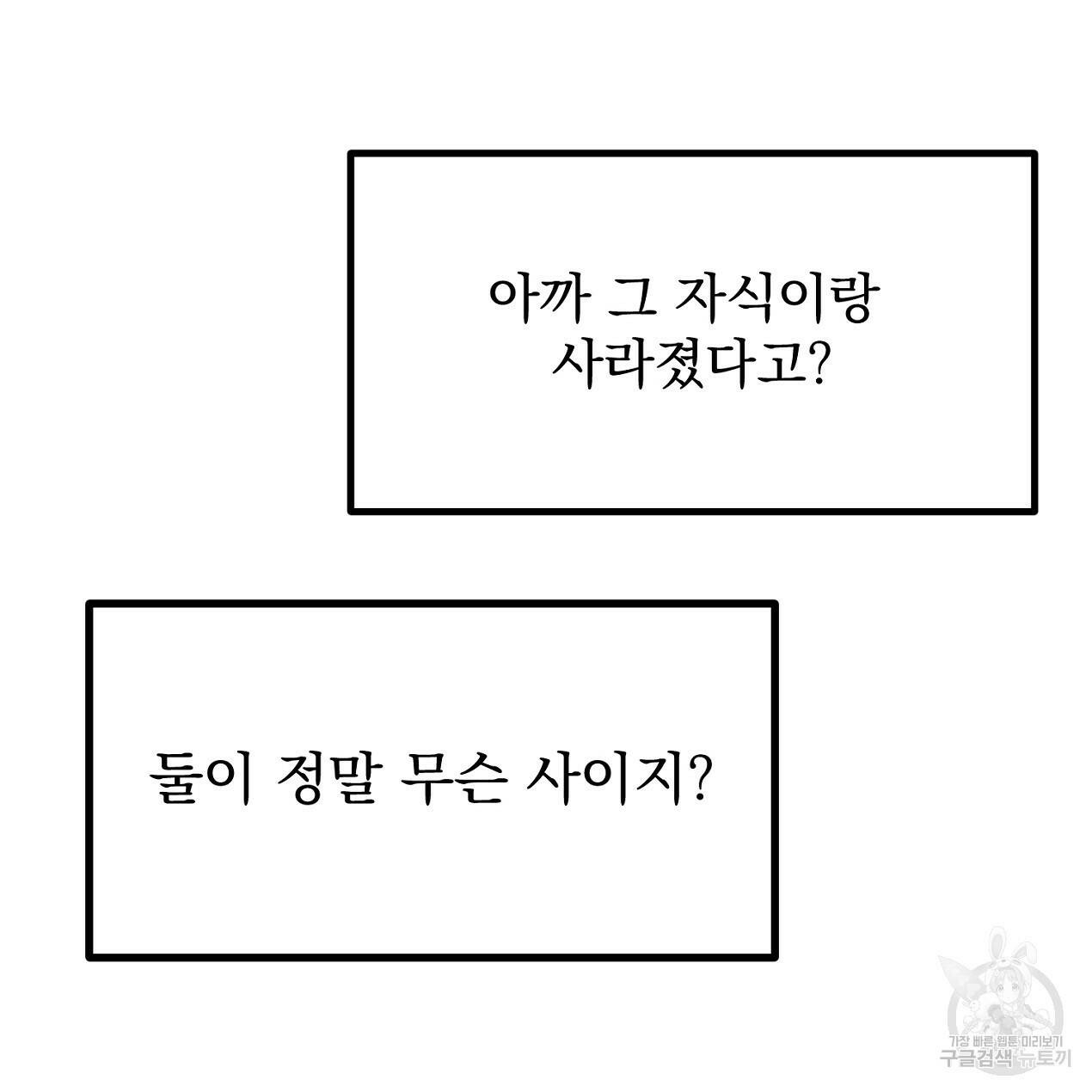 블랙 스톰(Black Storm) 8화 24