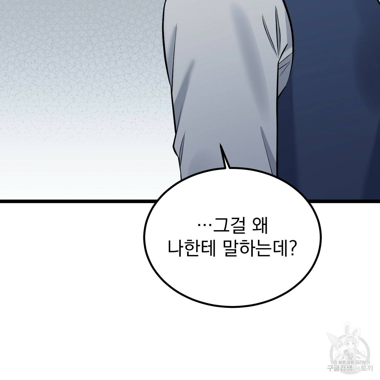 블랙 스톰(Black Storm) 8화 32
