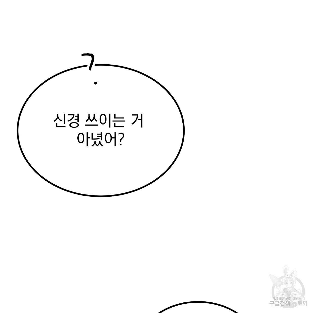 블랙 스톰(Black Storm) 8화 33