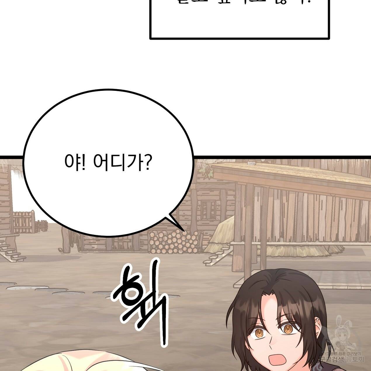 블랙 스톰(Black Storm) 8화 35