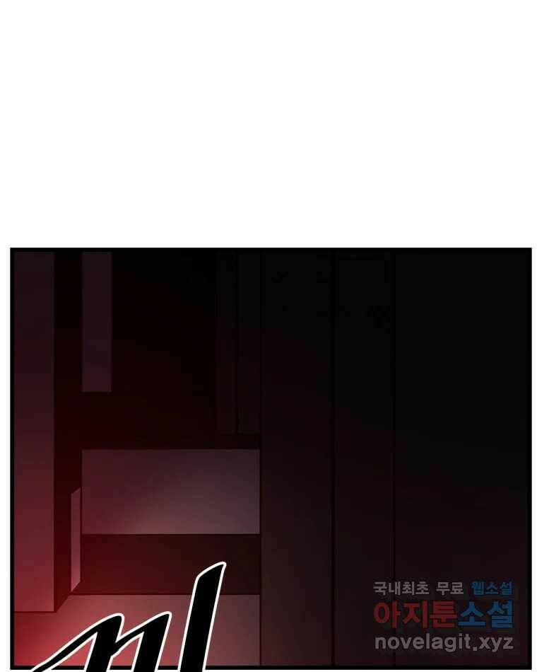 취향의 문제 29.붕괴(4) 3