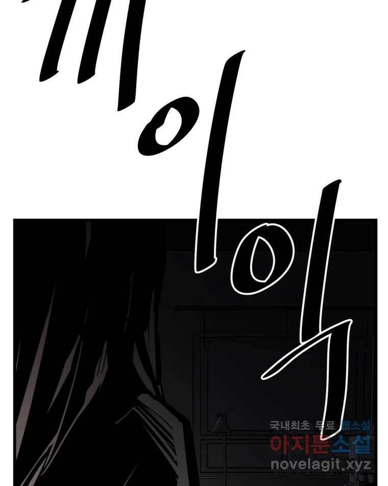 취향의 문제 29.붕괴(4) 4