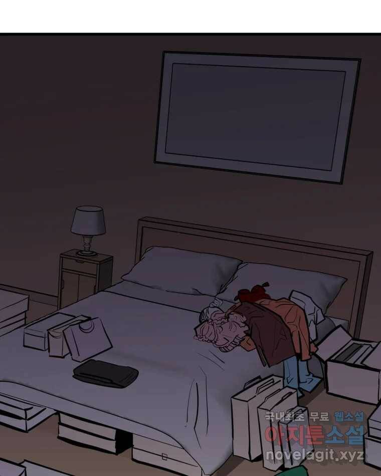 취향의 문제 29.붕괴(4) 6