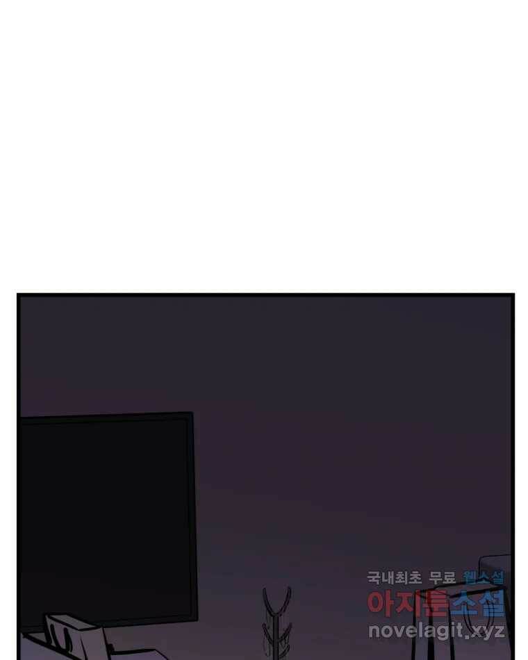 취향의 문제 29.붕괴(4) 9