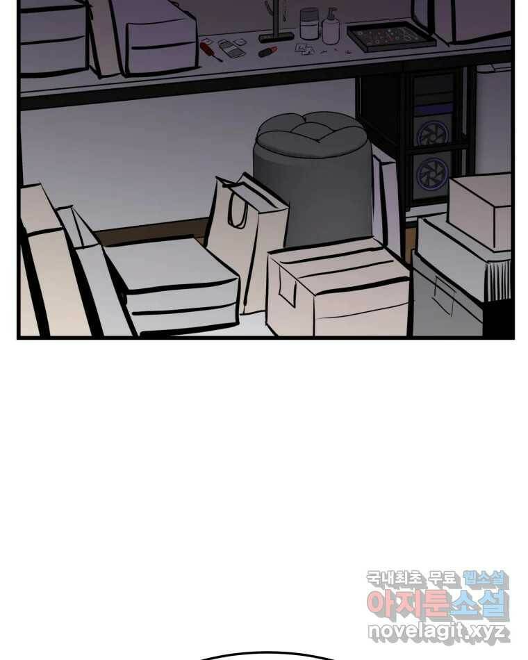 취향의 문제 29.붕괴(4) 10