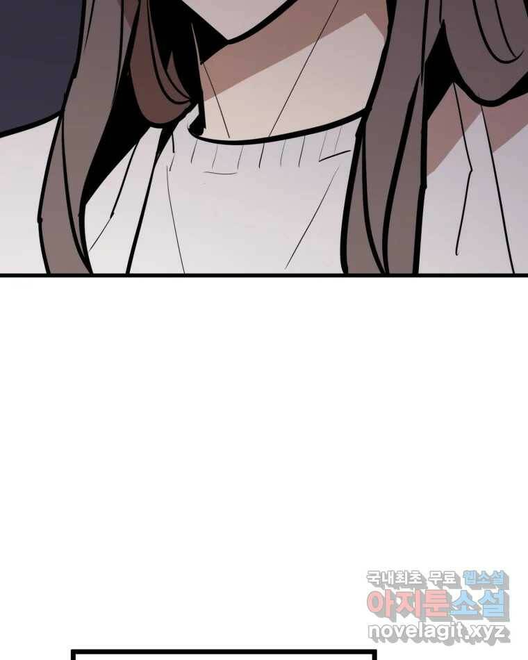 취향의 문제 29.붕괴(4) 12