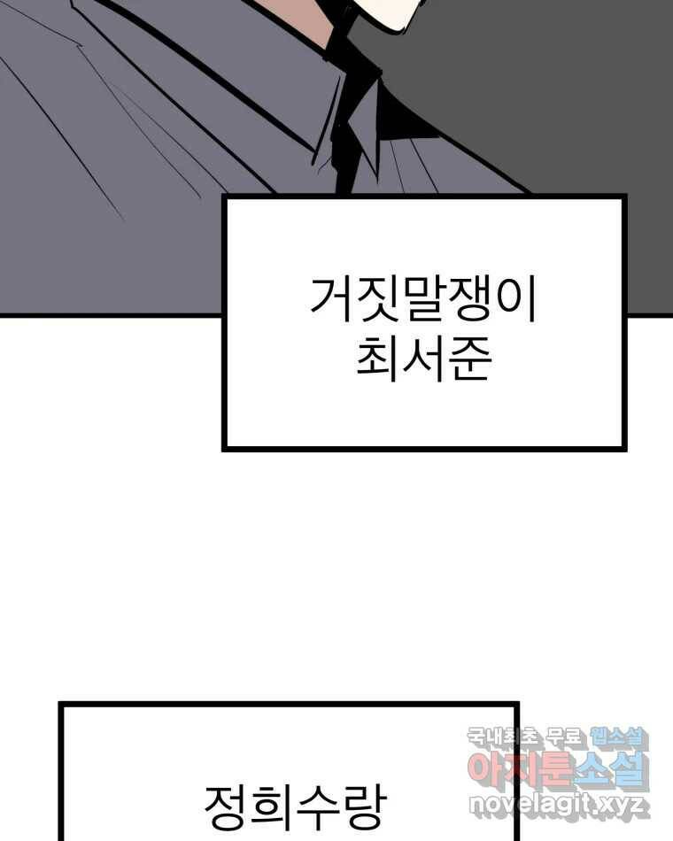 취향의 문제 29.붕괴(4) 14