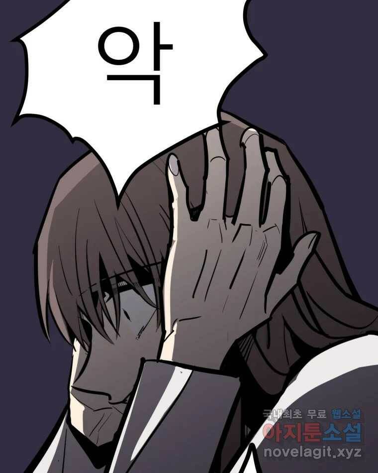 취향의 문제 29.붕괴(4) 18