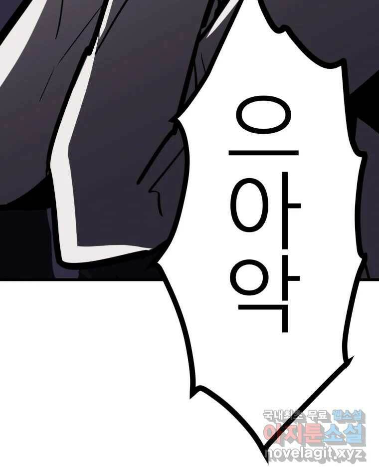 취향의 문제 29.붕괴(4) 19
