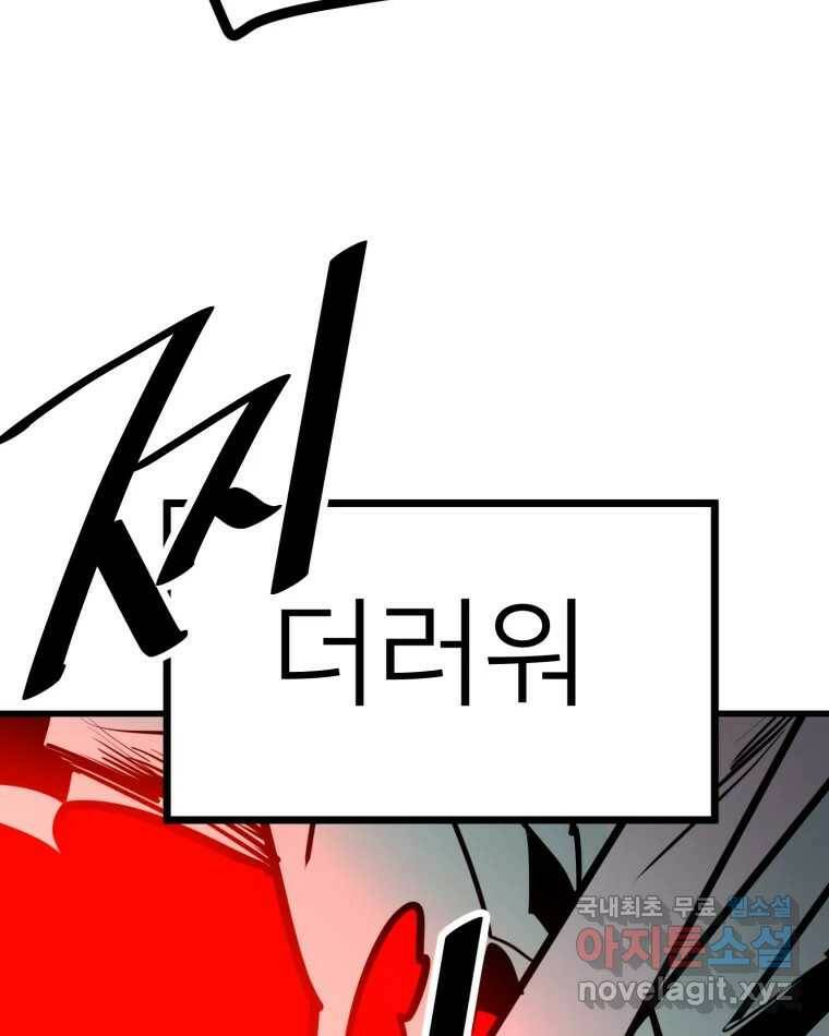 취향의 문제 29.붕괴(4) 23