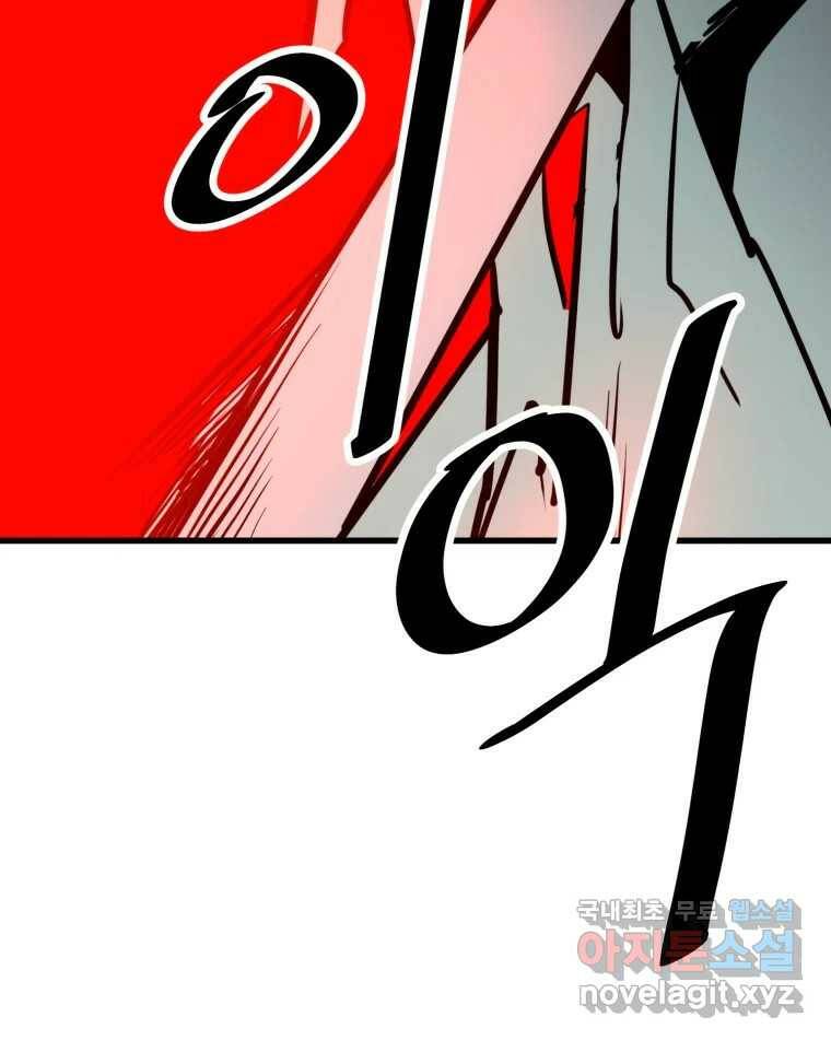 취향의 문제 29.붕괴(4) 24